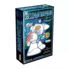 Звёздный Манчкин