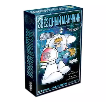 Звёздный Манчкин