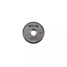 ASIMETO 683-10-1 Калибр-кольцо резьбовое ПР 6g М10