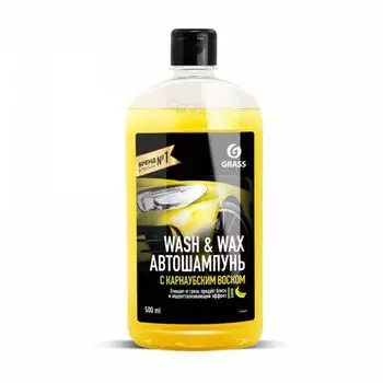 GRASS 110409 Автошампунь с карнаубским воском Wash &amp; Wax (флакон 500 мл)