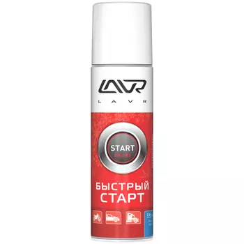 LAVR Ln1546 Быстрый старт LAVR Quick- starting fluid 335 мл (аэрозоль)