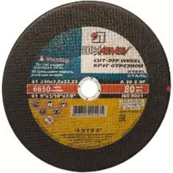 Луга-Абразив TD-15964 Круг отрезной 125 x 0,8 x 22 А60 мет./нерж.
