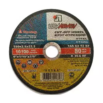 Луга-Абразив TD-16459 Круг отрезной 150 Х 1,2 Х 22 А54 мет+нерж