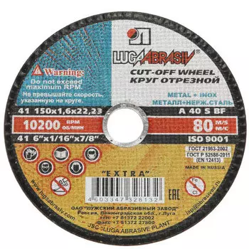 Луга-Абразив TD-3684 Круг отрезной 115 х 1,6 х 22 А40 мет+нерж