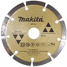MAKITA D-41698 Алмазный отрезной круг Makita 230х22.23 мм (сух рез д\бетона)