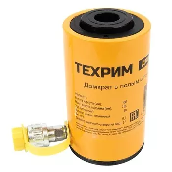 ТЕХРИМ 810535-30-50 Гидравлический цилиндр (домкрат) с полым штоком; однополостной ДП30П50; 30 т; ход 50 мм