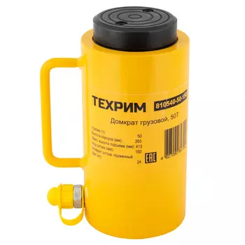 ТЕХРИМ ДГ50П150 Гидравлический цилиндр (домкрат); однополостной; 50 т; ход 150 мм