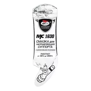 VMPauto VMP-1907 Смазка для направляющих суппортов МС 1630, стик-пакет AL 5 г