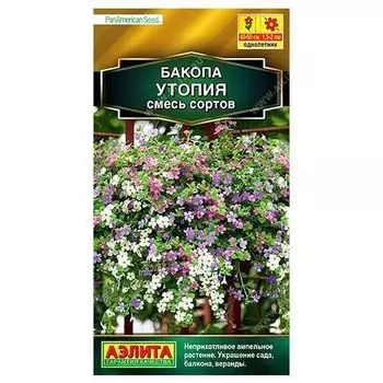 Бакопа Утопия, смесь окрасок Аэлита