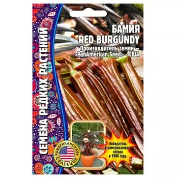 Бамия Red Burgundy Редкие семена