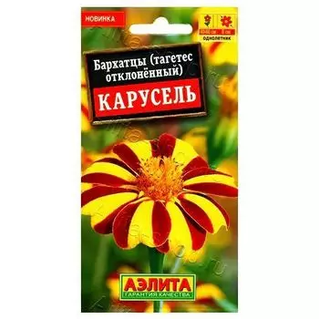 Бархатцы отклоненные Карусель Аэлита