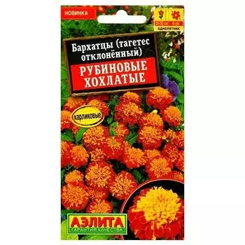 Бархатцы отклоненные Рубиновые хохлатые Аэлита