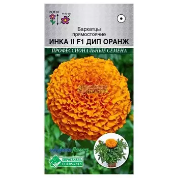 Бархатцы прямостоячие Инка II Дип Оранж F1 Евросемена