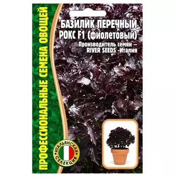 Базилик фиолетовый Перечный Рокс F1 Редкие семена