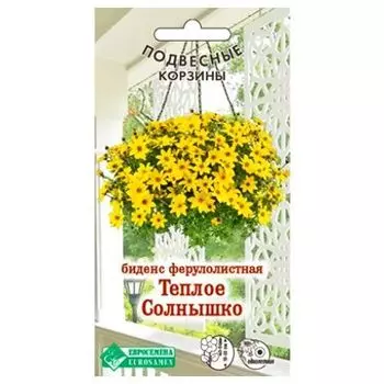 Биденс ферулолистная Теплое солнышко Евросемена