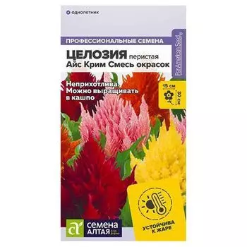 Целозия перистая Айс Крим, смесь окрасок Семена Алтая