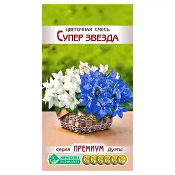 Цветочная смесь Супер звезда, смесь окрасок Евросемена