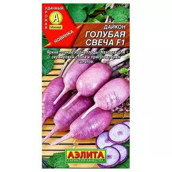 Дайкон Голубая свеча F1 Аэлита