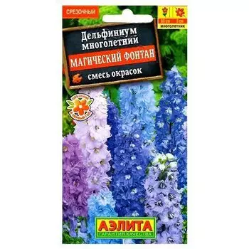 Дельфиниум Магический фонтан, смесь окрасок Аэлита