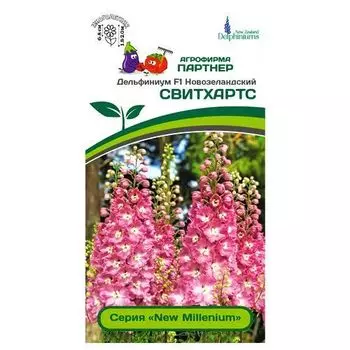 Дельфиниум новозеландский Свитхартс F1 Партнер