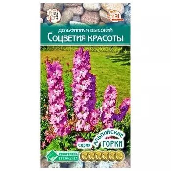 Дельфиниум Соцветия красоты Евросемена