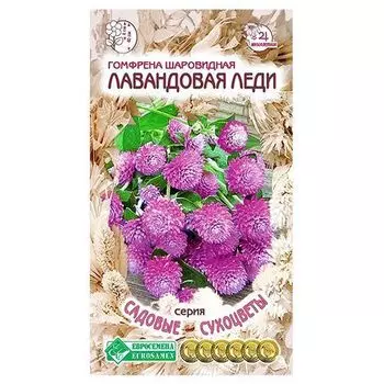 Гомфрена Лавандовая леди Евросемена