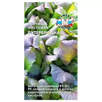 Горчица салатная Бутербродная Седек