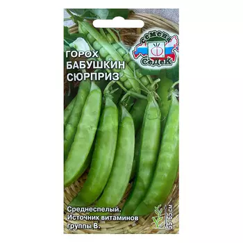 Горох Бабушкин сюрприз Седек
