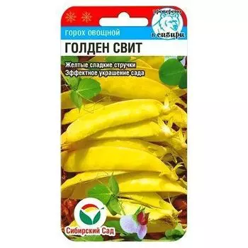 Горох Голден Свит Сибирский сад