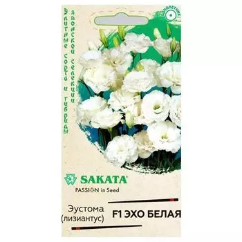 Эустома Эхо белая F1 Гавриш