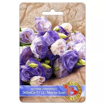 Эустома Эйбиси F1 Мисти Блю Биотехника