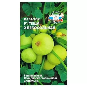 Кабачок Теща хлебосольная F1 Седек