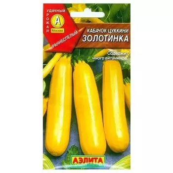 Кабачок Золотинка Аэлита