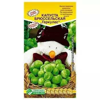 Капуста брюссельская Геркулес Евросемена