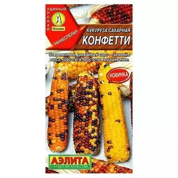 Кукуруза Конфетти Аэлита