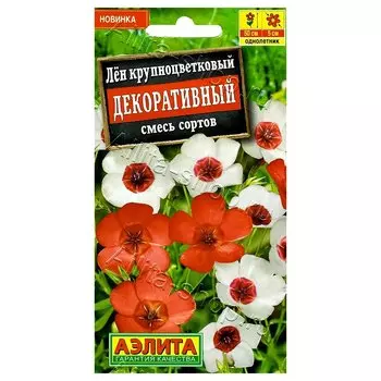 Лен крупноцветковый Декоративный, смесь окрасок Аэлита