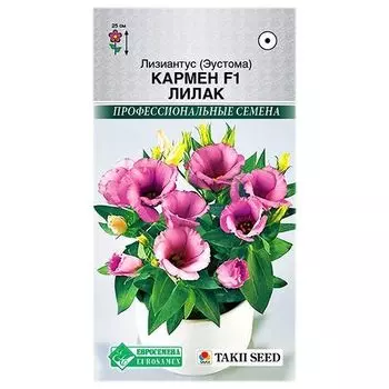 Лизиантус (эустома) Кармен F1 Лилак Евросемена