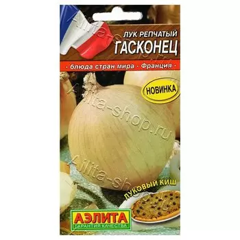 Лук репчатый Гасконец Аэлита