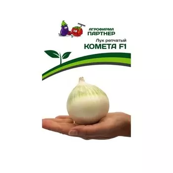 Лук репчатый Комета F1 Партнер