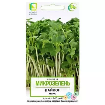 Микрозелень Дайкон, смесь сортов Поиск