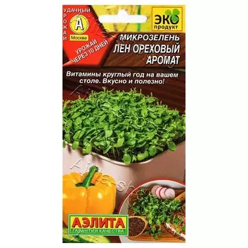 Микрозелень Лен Ореховый аромат Аэлита