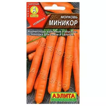 Морковь Миникор Аэлита
