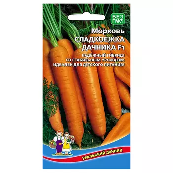 Морковь Сладкоежка дачника F1 Уральский дачник