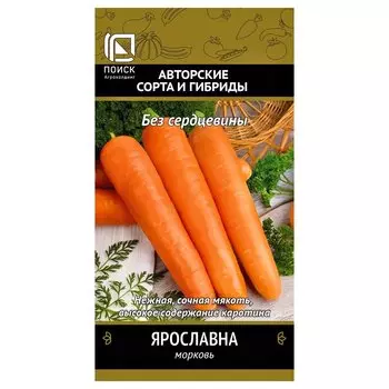 Морковь Ярославна Поиск