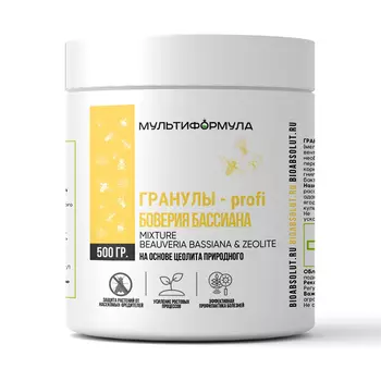 Мультиформула Гранулы-profi Боверия Бассиана, почвоулучшитель, защита от вредителей и болезней 0,5 кг