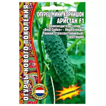 Огурец Аристан F1 Редкие семена