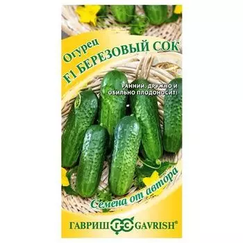 Огурец Березовый сок F1 Гавриш