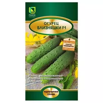 Огурец Близняшки F1 Поиск