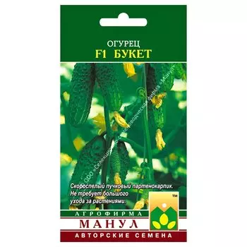 Огурец Букет F1 Манул