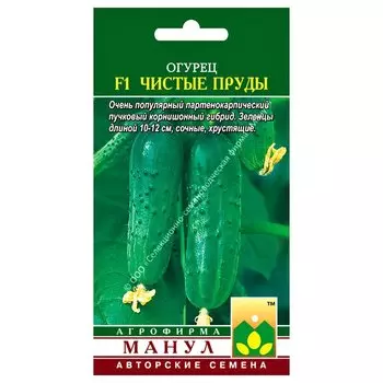 Огурец Чистые пруды F1 Манул